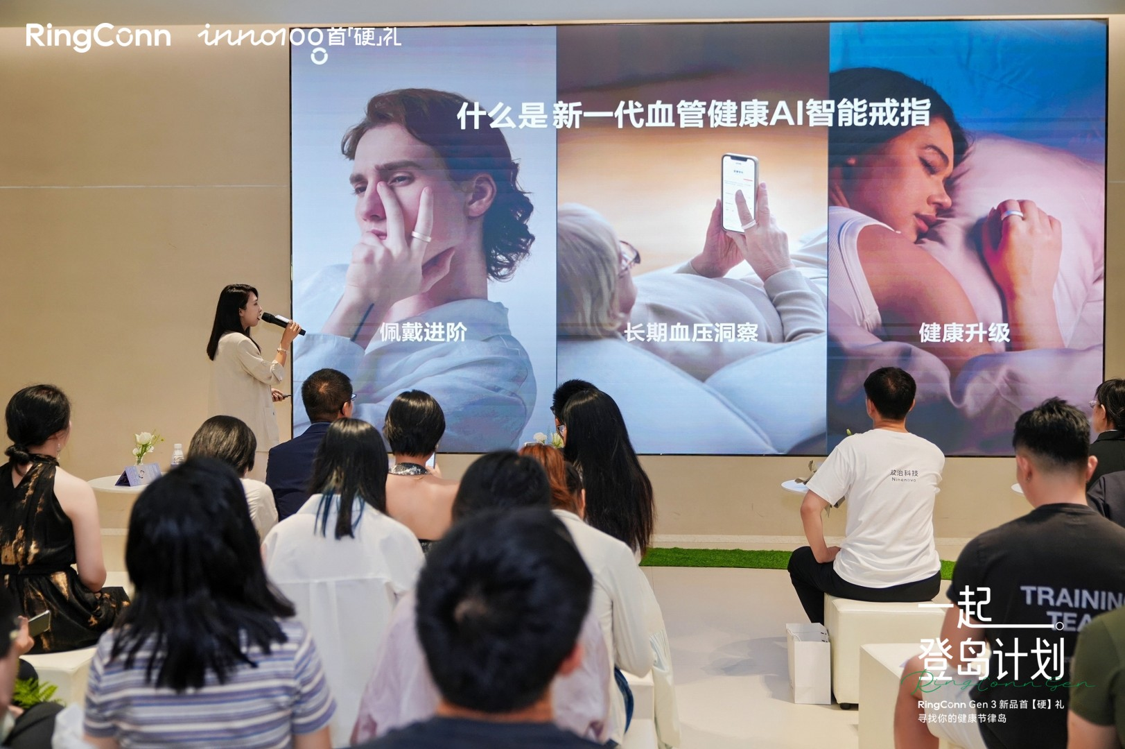 新一代血管健康AI戒指RingConn Gen 3中国线下首发，开启无感健康新范式 - 图1