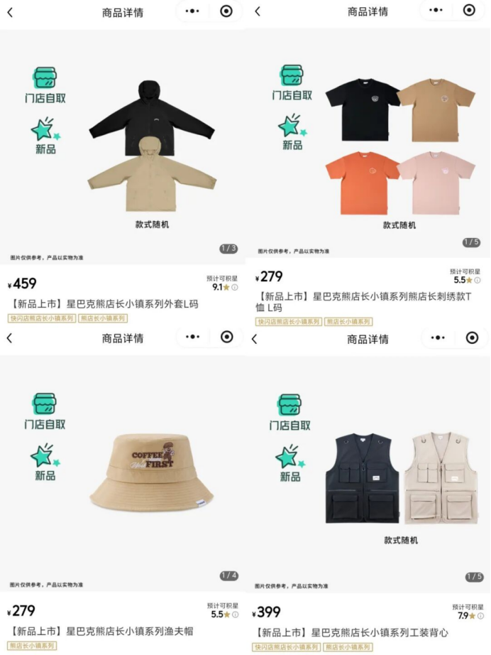 星巴克偷偷卖衣服了！马甲399！无试衣间不退不换！网友：确定不是员工服？ - 图9