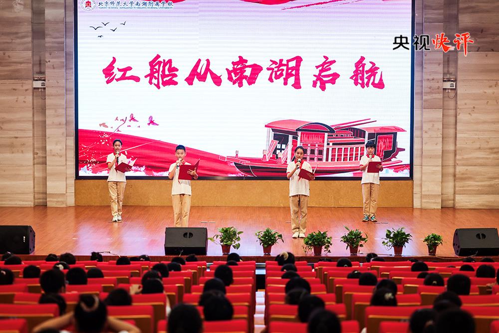 央视快评丨做党和人民的红孩子，在新征程上跑好历史接力赛 - 图2