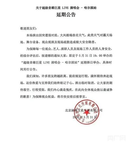 体育场顶棚被撕裂、过山车空中停摆！13级阵风突袭哈尔滨，记者实探→ - 图2