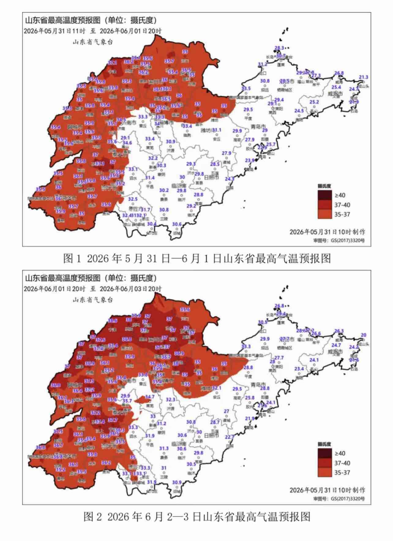高温！35~37°C局部38°C以上 山东发布高温黄色预警 - 图1