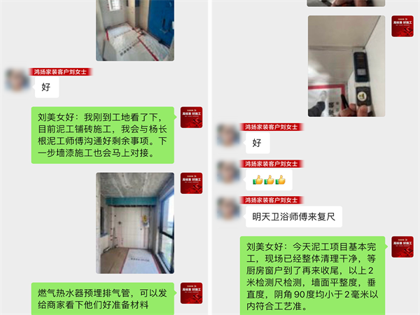 撬开一块砖，赢得一颗心：刘女士在鸿扬家装一次性验收通过的装修实录 - 图3