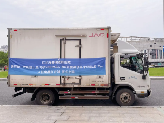 10s摘镜，普惠赣鄱：新一代机器人全飞秒VISUMAX 800正式落户南昌红谷滩普瑞眼科医院 - 图2