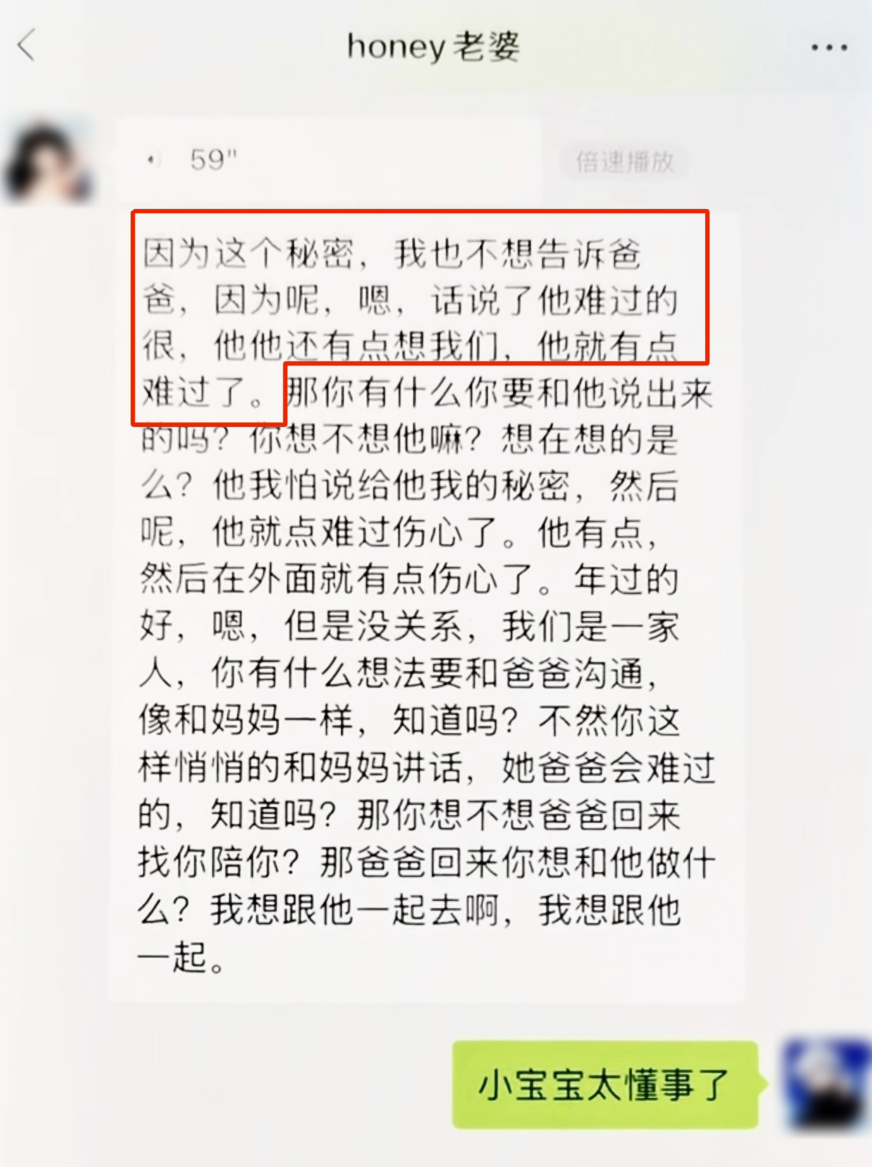 5岁萌娃有个秘密：我不敢说想爸爸，怕爸爸难过得很 - 图2