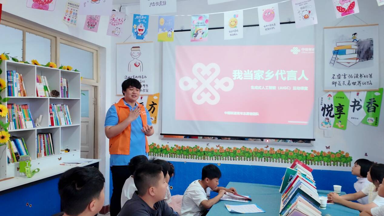 数智之光点亮“六一”：中国联通AI公益课堂走进济南南部山区，文旅联动趣味开讲 - 图1