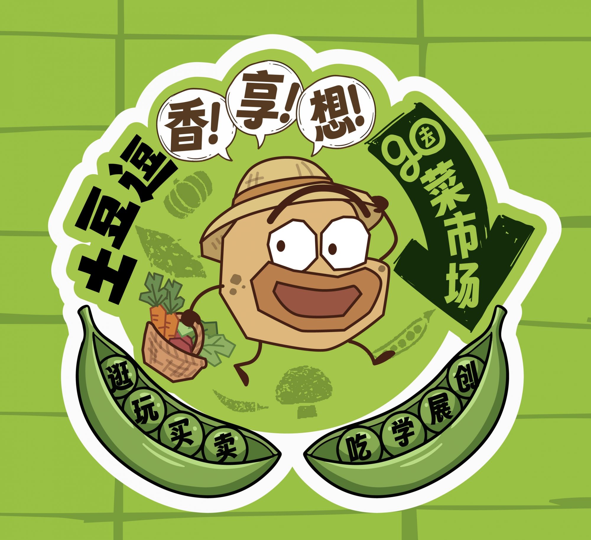 一颗土豆的“科学魔法”：“土豆逗科普少年团”在国际马铃薯日成立 - 图19