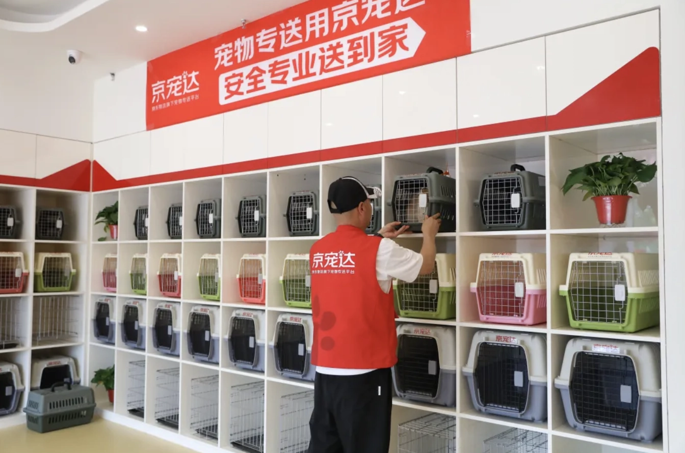 京东物流上线“京宠达”宠物专送服务 - 图1