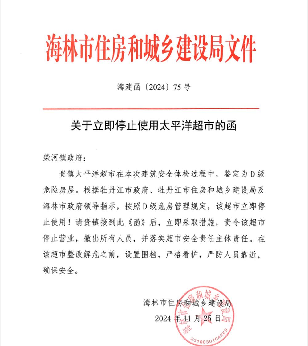 黑龙江3500万元房产交易起纷争，“一地两证”引发土地权属争议｜刚调查 - 图6
