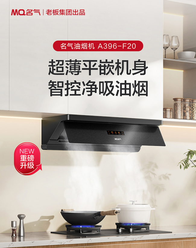 高性价比油烟机推荐：真正值得买的产品要满足哪些标准？ - 图2