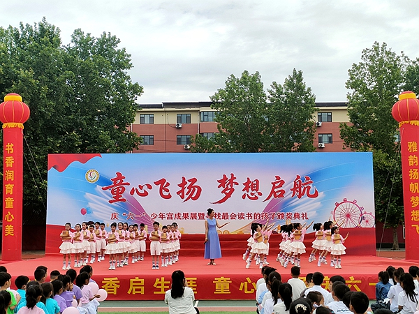 童心逐光 书香筑梦！济源市沁园路小学举办庆六一 活动 - 图1