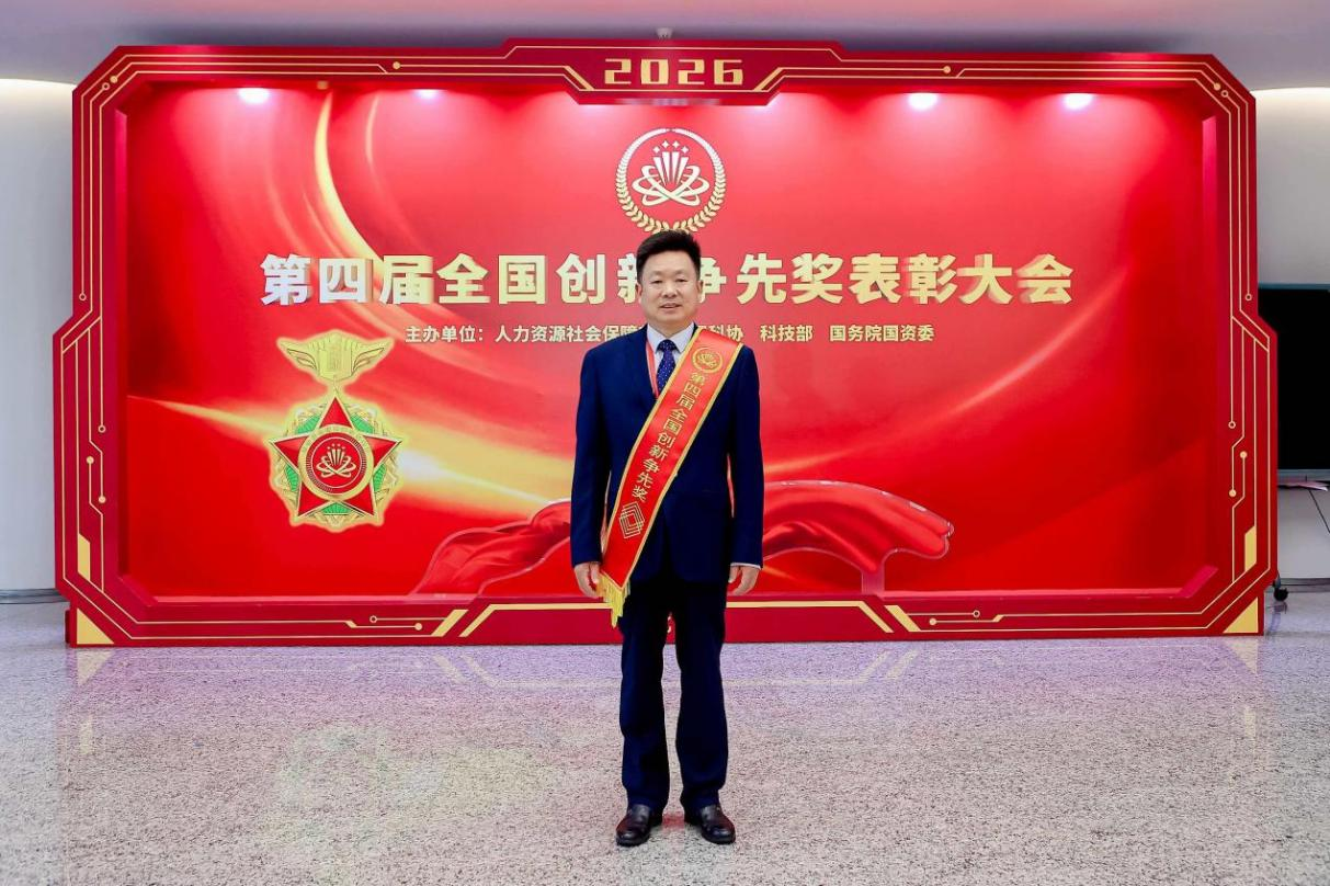 中国矿业大学朱真才教授荣获第四届全国创新争先奖 - 图1