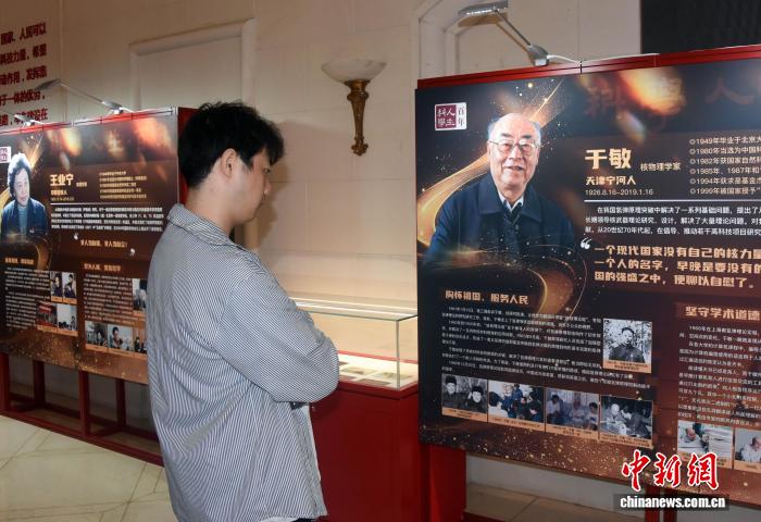 2026年中国科学院“科学人生·百年”主题宣传活动在京黑粤同步启动 - 图3