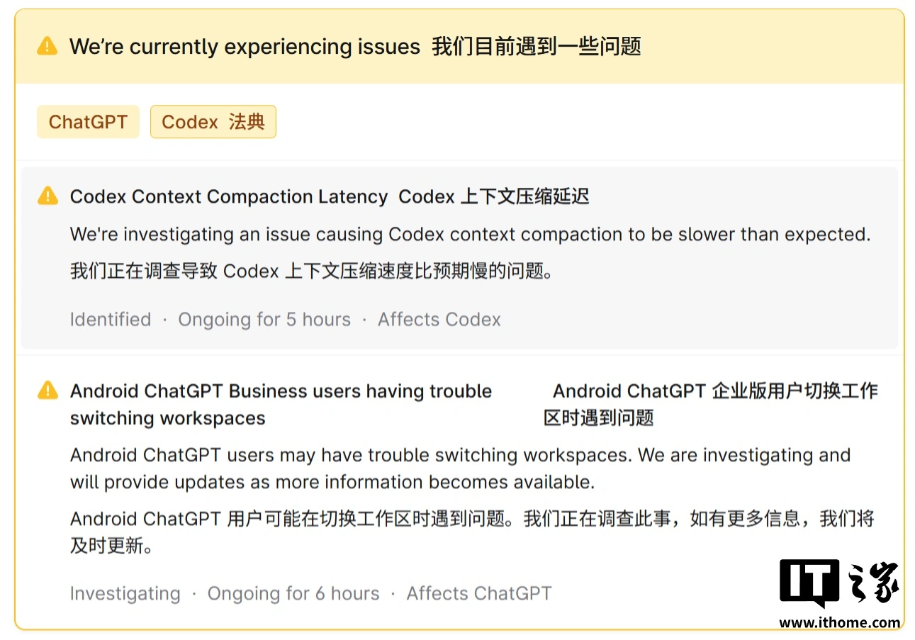 OpenAI 确认 ChatGPT 与 API 昨日出现高延迟，现已修复 - 图3