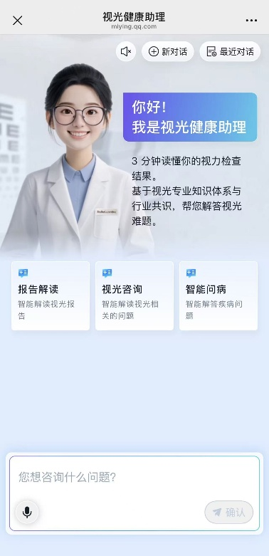 星趣控发布7年随访数据！眼龄管理、AI视光等创新成果最新亮相 - 图4