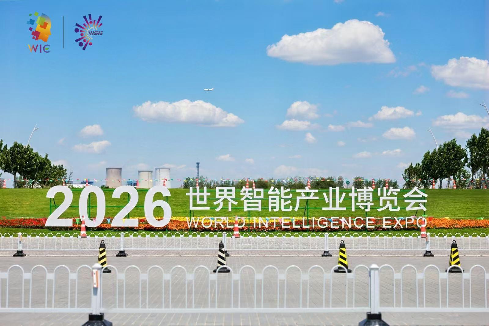 智博会上，AI大佬就“产业趋势”“未来挑战”聊得嗨 - 图1