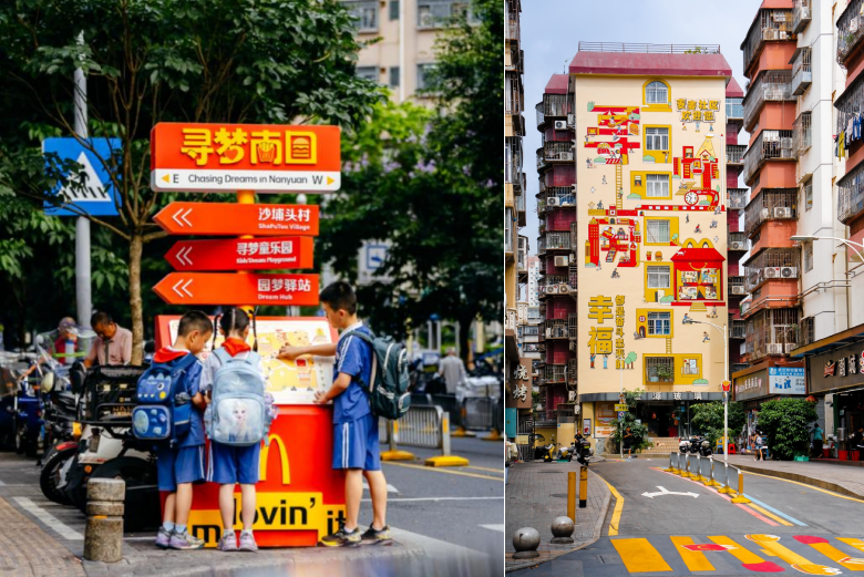 全国首个“麦麦主题社区”落地深圳城中村：深圳麦当劳携手沙埔头社区用童趣与陪伴点亮归家路 - 图1