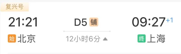 北京→这些城市，上车睡一觉，天亮就开玩 - 图6