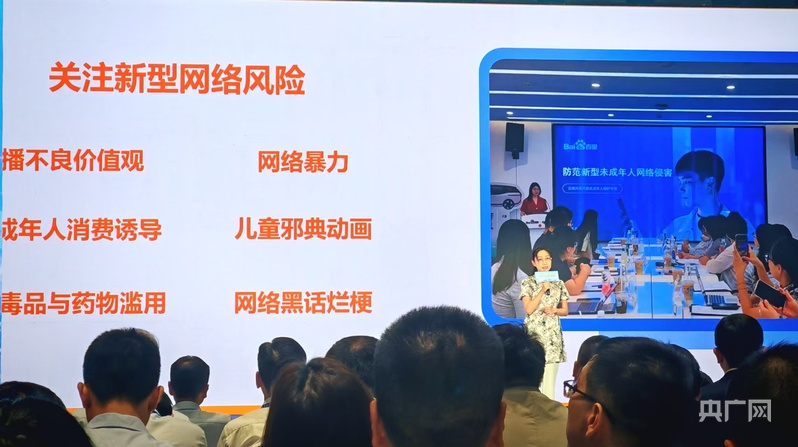 微光聚星河：每一件举报都是对清朗网络的一次“投票” - 图1