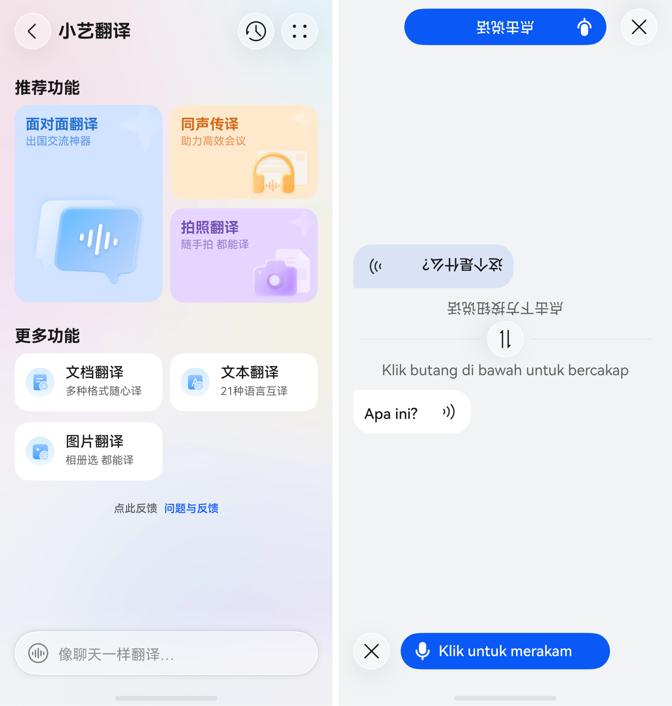 小艺AI打破出境研学文化交流壁垒 - 图5