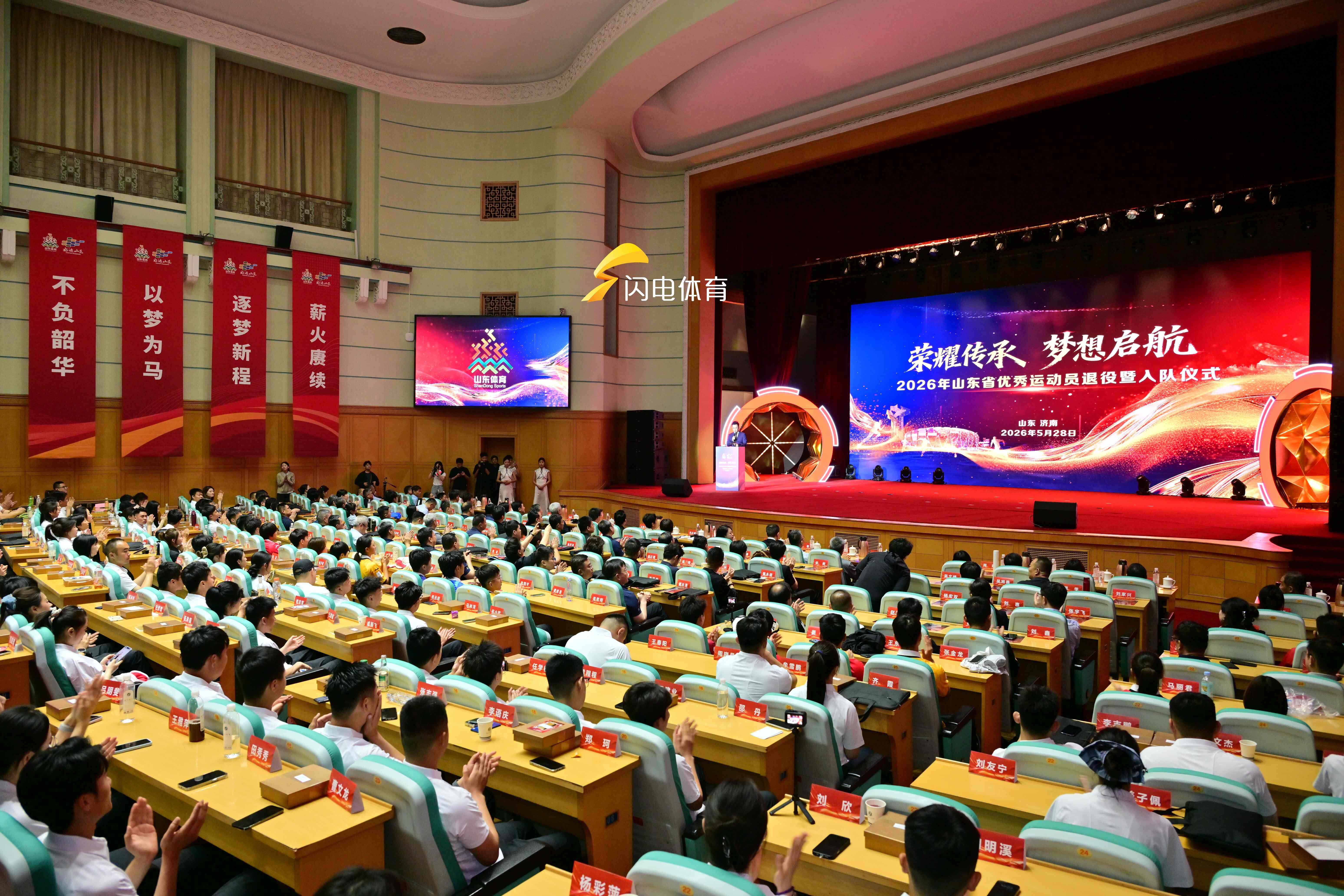 2026年山东省优秀运动员退役暨入队仪式在济南举行 - 图10