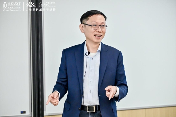 聚焦金融科技与web3，港科大企业家科创学者课程首期班第二模块圆满落幕 - 图1
