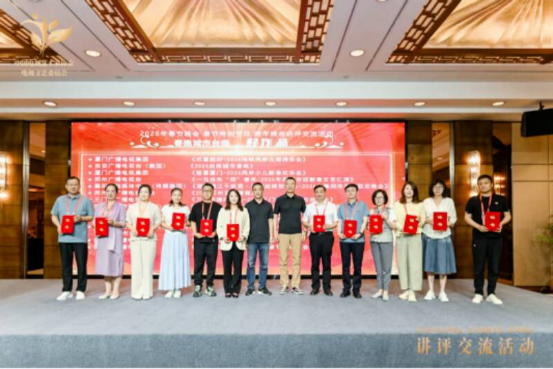 《泰山的祝福——2026泰安市春节联欢晚会》斩获全国大奖 - 图1