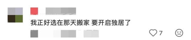巧了！“这周六好6啊” - 图6