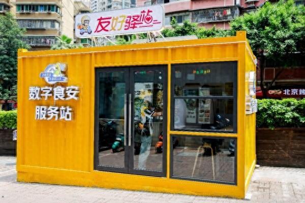 骑手“随手拍”直通监管部门重庆首批“数字食安服务站”落地 - 图1