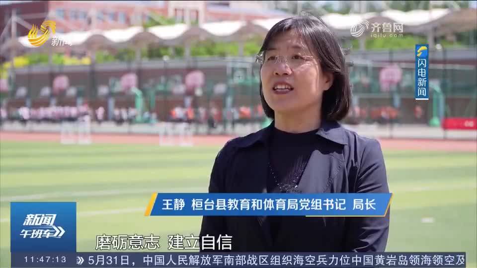 淄博：体育课有了“智能助教” “智慧微场地”点燃运动热情 - 图4