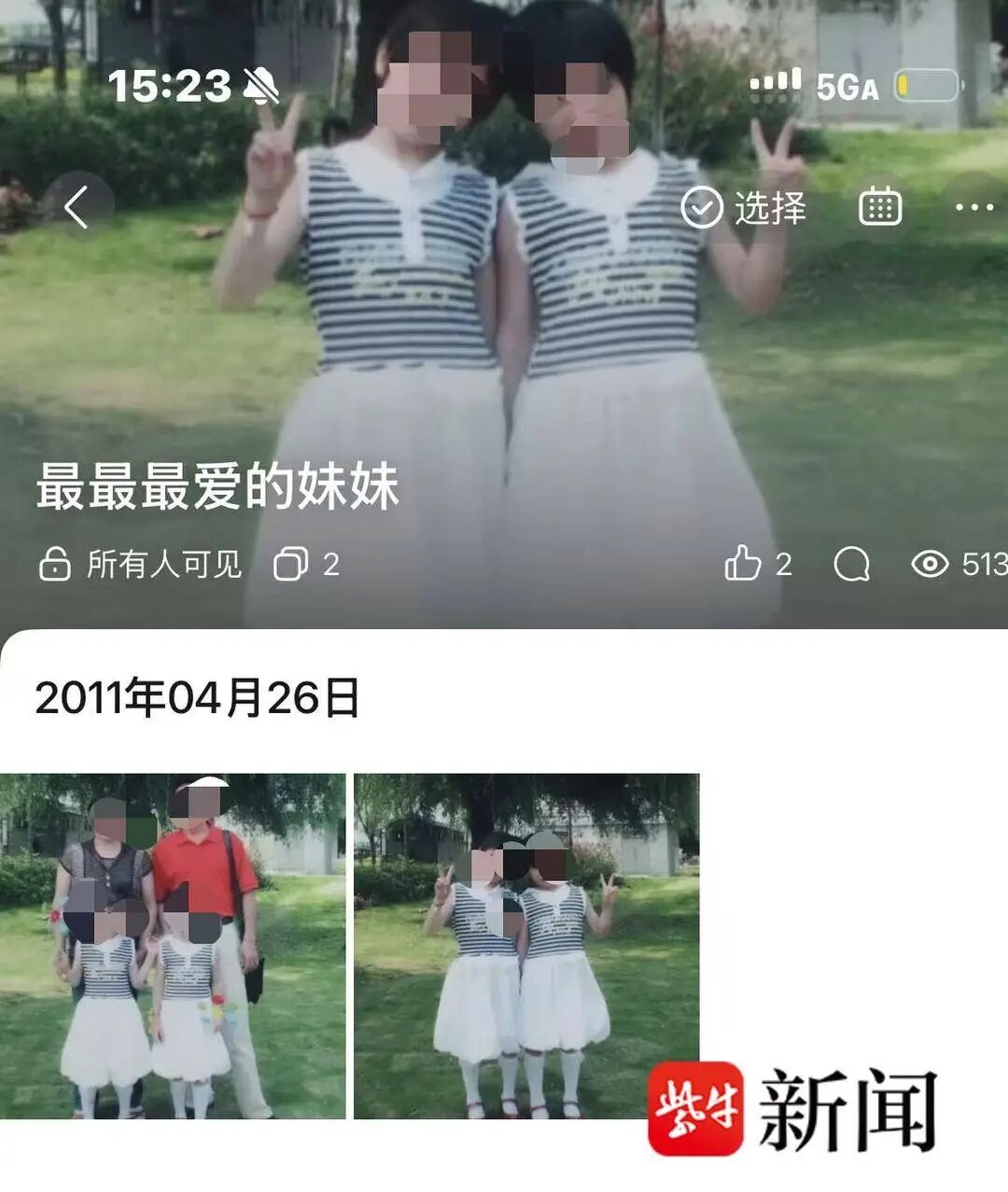哥哥意外去世，妹妹耗时14年打开其QQ空间，看到相册里一个文件夹瞬间落泪 - 图2