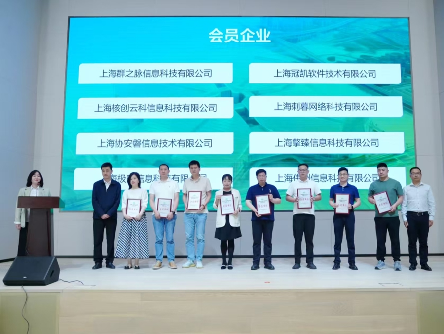 上海市青浦新时代信息技术应用中心启用，首批12家会员单位授牌 - 图2