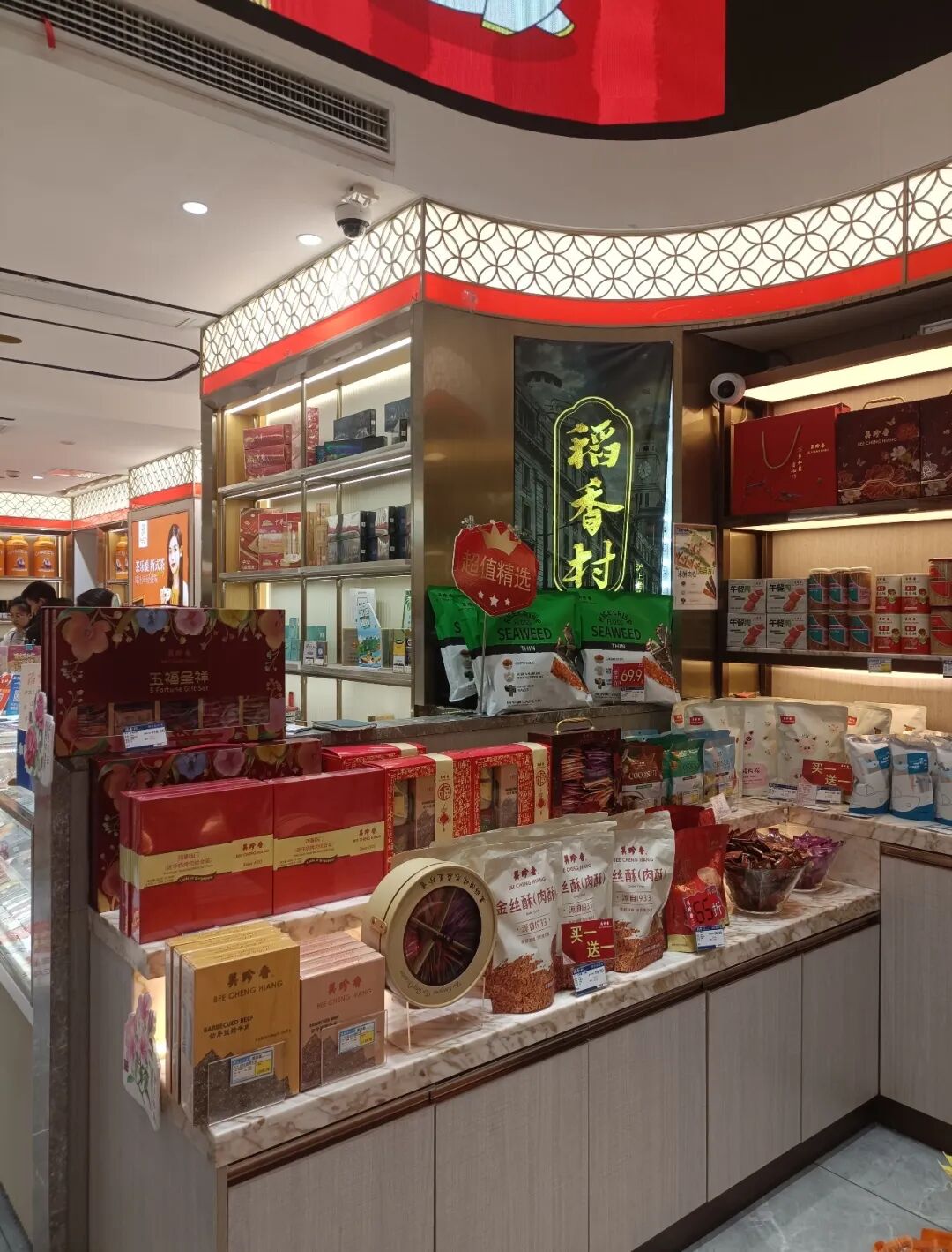 南京路上“杏花楼”拆匾，变“稻香村” 了？上海人急得到处问…… - 图10