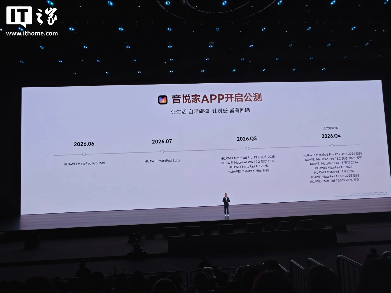华为MatePad Pro Max旗舰平板发布，定价5999元起 - 图27