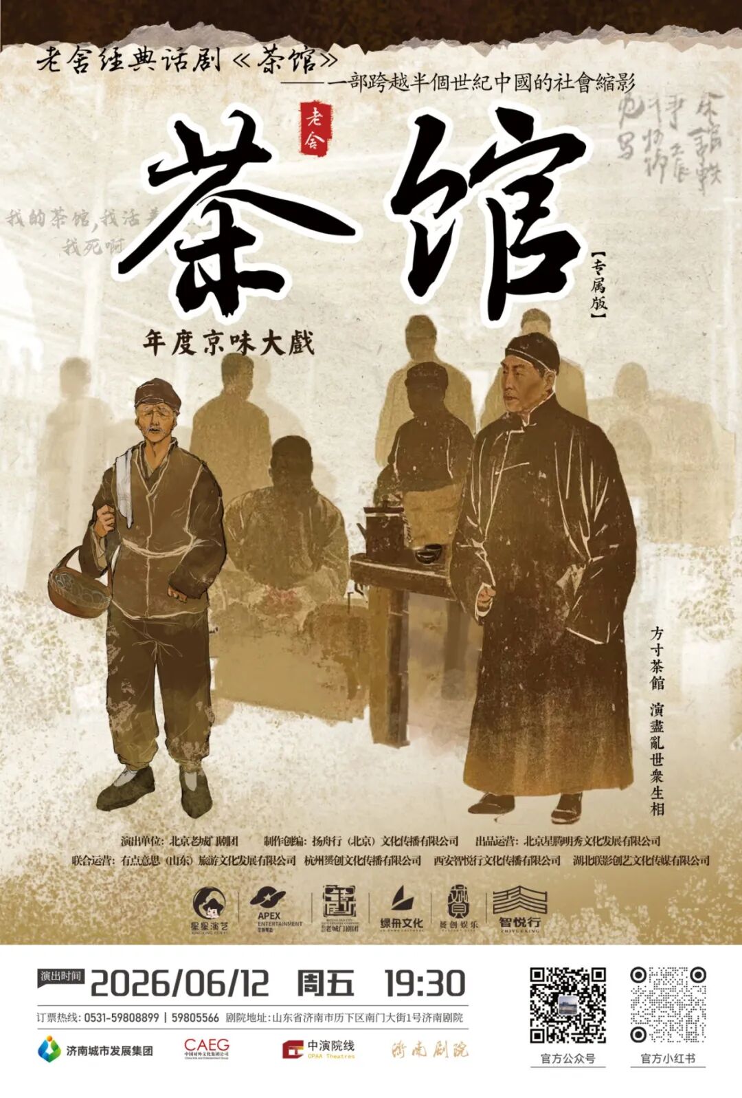 6月齐鲁艺讯一览表 - 图20