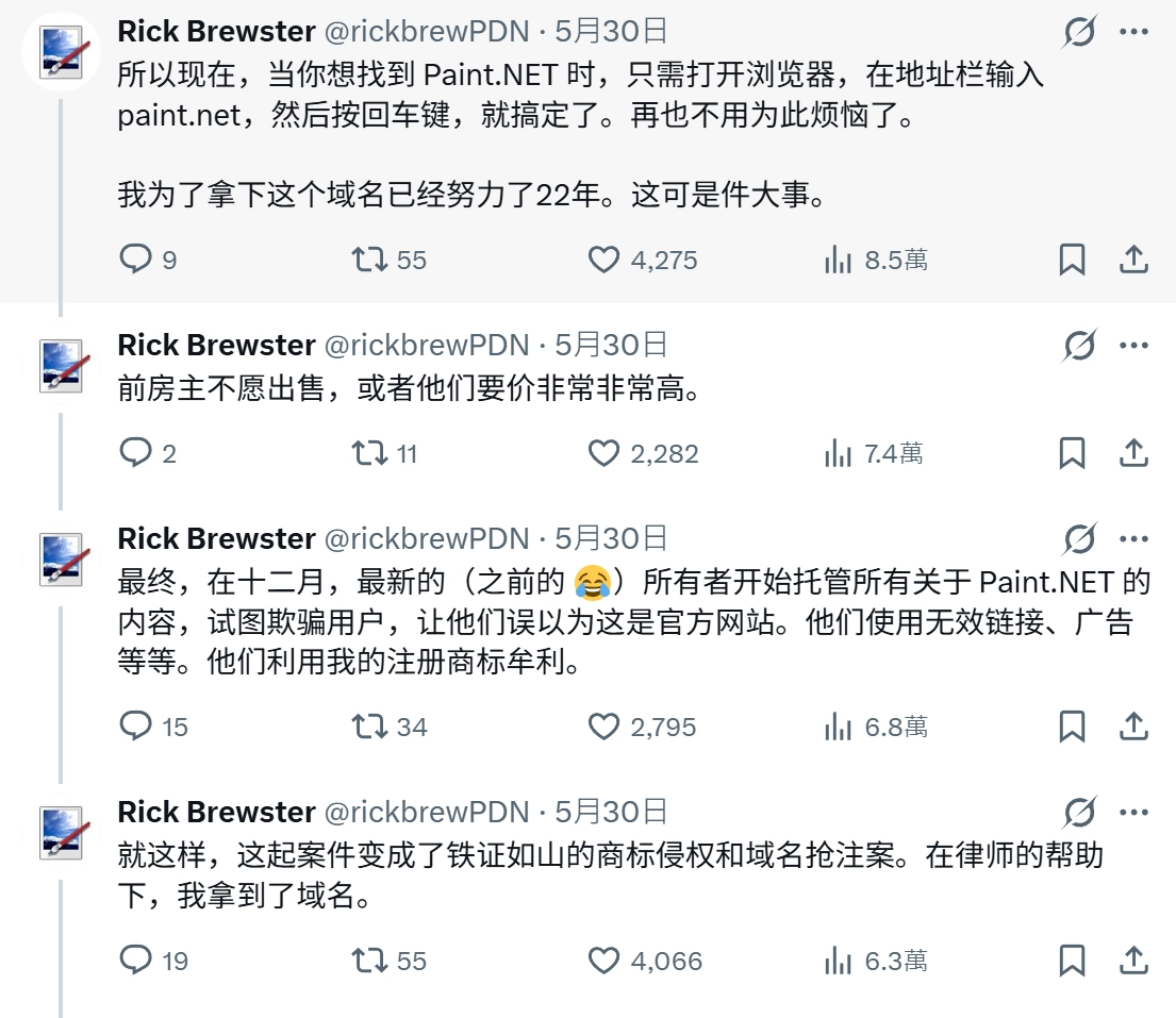 22年，一个免费软件的域名之战 - 图3