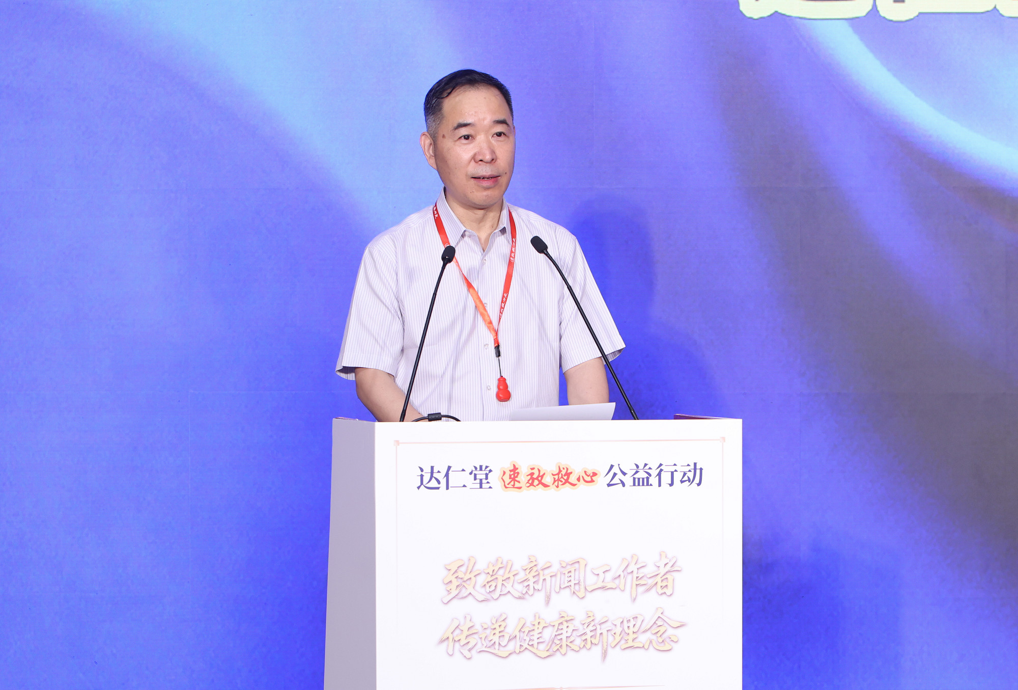 “达仁堂速效救心公益行动走进新华社”正式启动 - 图3