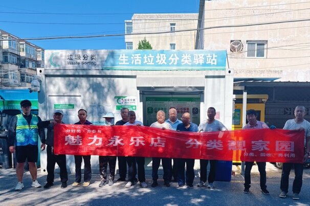 回收焕新生 分类新时尚——通州区永乐店镇垃圾分类宣传周走深走实 - 图5