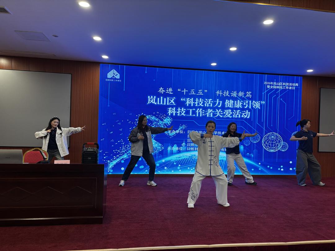 组织聚力、平台赋能、服务暖心，日照岚山区这样关爱科技工作者 - 图1