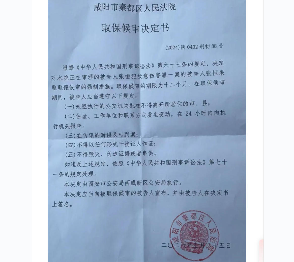正当防卫致强拆人员死亡：公民的家该怎么守护？丨中听 - 图1