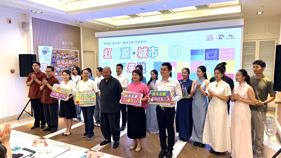 长宁区“虹桥源·城市文明‘宁’来说”系列活动启动，以多元形式讲好文明故事 - 图3
