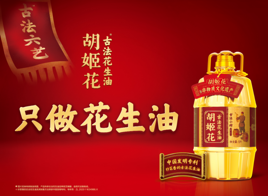 胡姬花启动2026兰考ARC菌剂项目，助力花生产业提质增产 - 图4