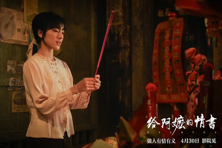 新民艺评｜南妮：我给南枝的情书——《给阿嬷的情书》观后 - 图2
