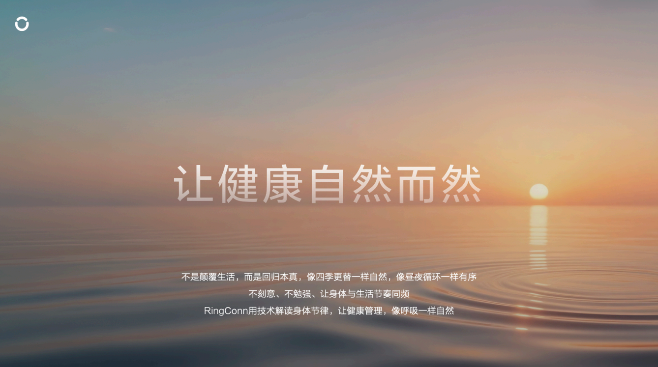 新一代血管健康AI戒指RingConn Gen 3中国线下首发，开启无感健康新范式 - 图2