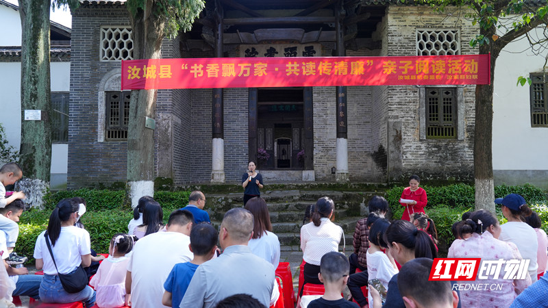 汝城县：家风家教“全链条” 促进和美“全方位” - 图4