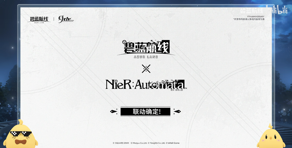 清凉夏日换装来袭！《碧蓝航线》9周年庆典活动第二弹今日正式上线 - 图10