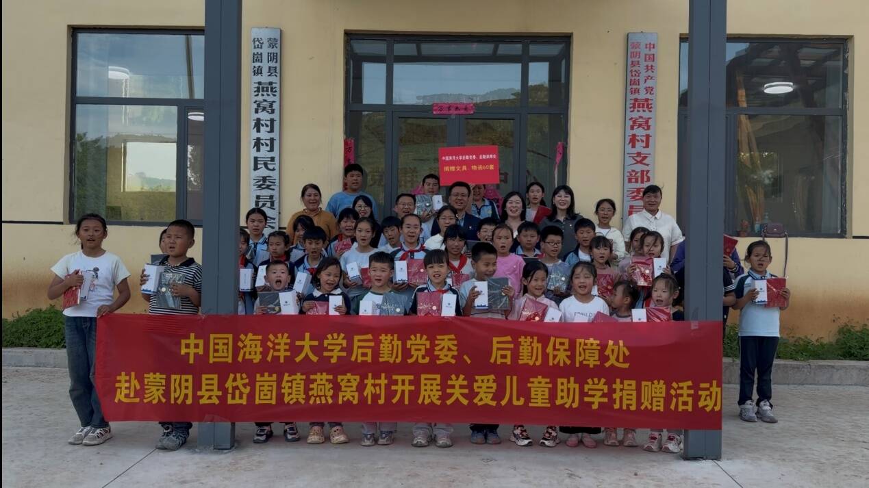 蒙阴：中国海洋大学赴岱崮镇燕窝村开展“六一”爱心捐赠活动 - 图1