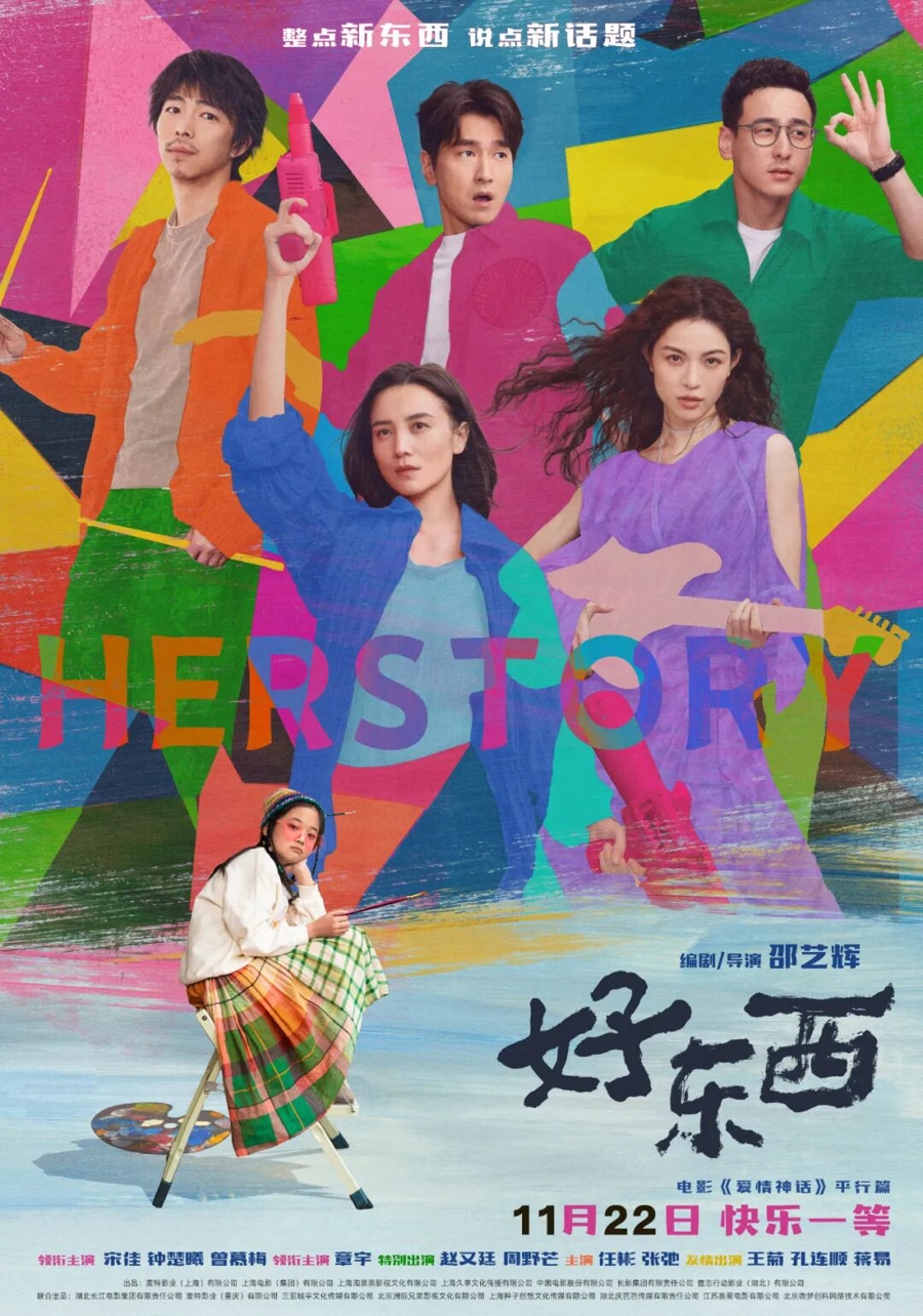 上影节全链条扶持青年电影人，助推“新力量”成为“主力军” - 图3