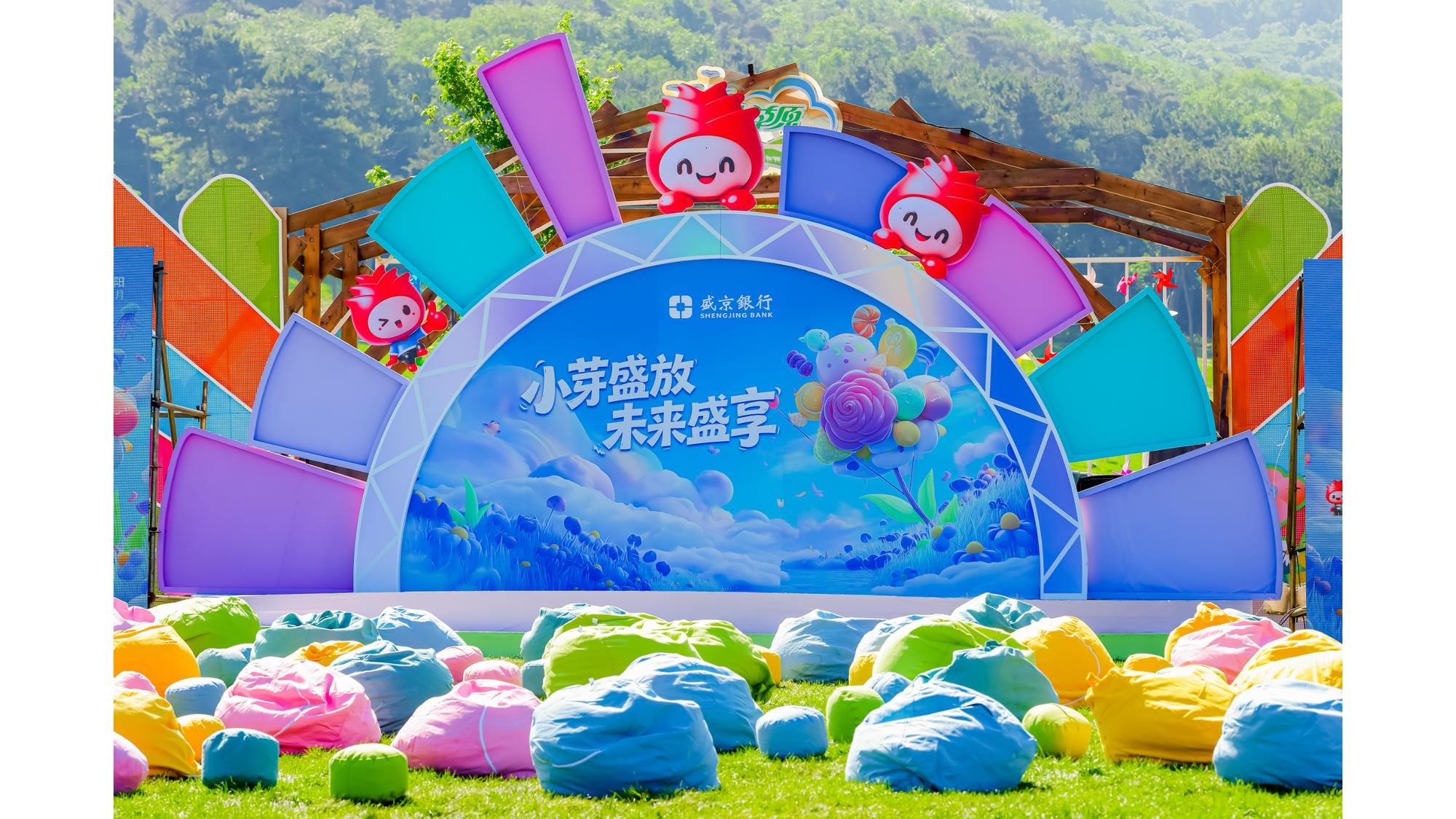 盛京银行“盛小芽”亲子金融服务正式发布 - 图1