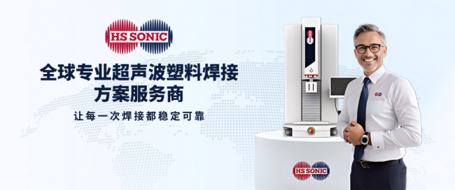 HS SONIC海思超声荣获2026「超级匠品」奖，闪耀亮相第十届超级品牌大会 - 图6