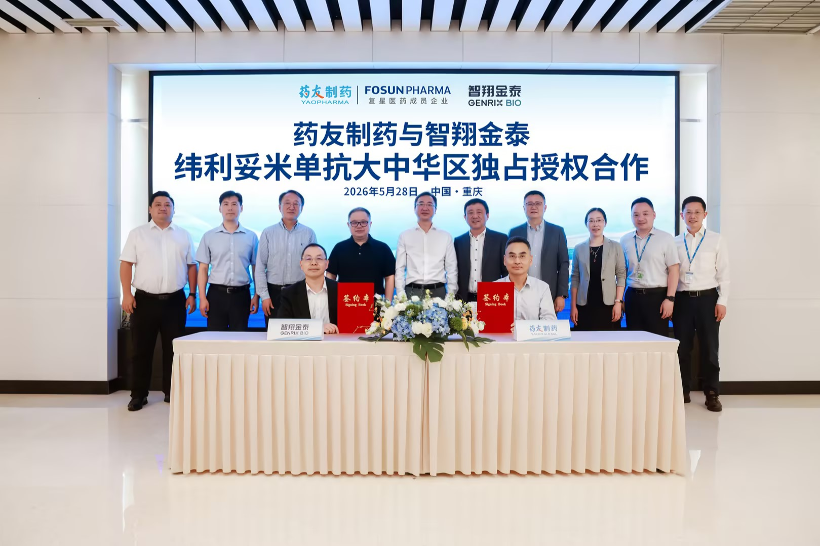 智翔金泰纬利妥米单抗与药友制药达成独占授权合作 - 图2